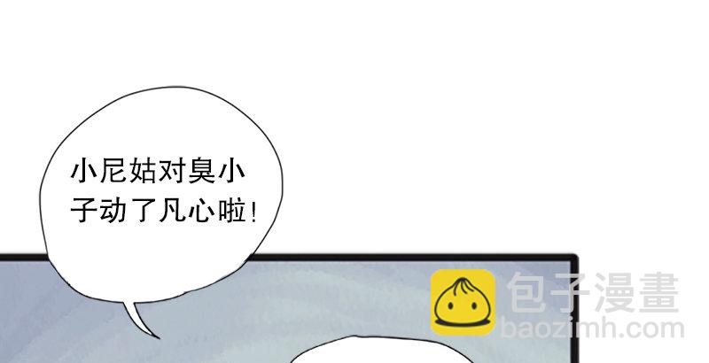 第十二话 令狐冲之死！92