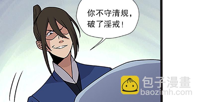 第十二话 令狐冲之死！93