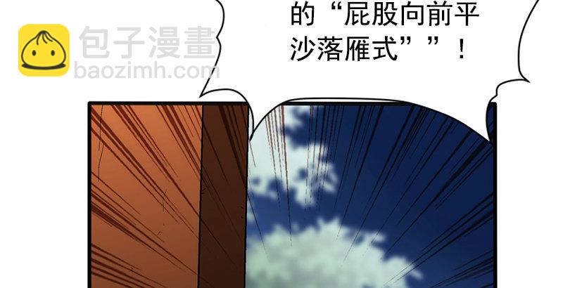 第十三话 余沧海和屁股！114