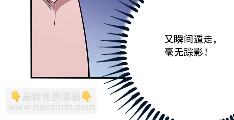第十三话 余沧海和屁股！138