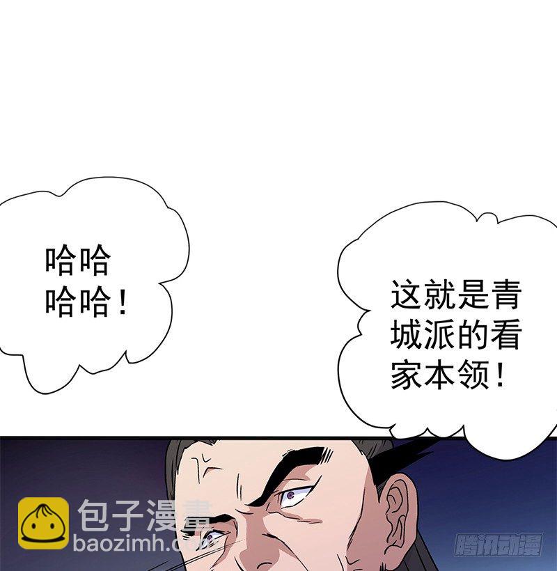 第十三话 余沧海和屁股！142