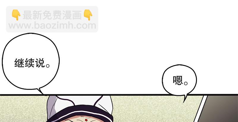 第十三话 余沧海和屁股！39