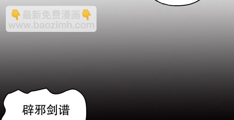 第十三话 余沧海和屁股！41