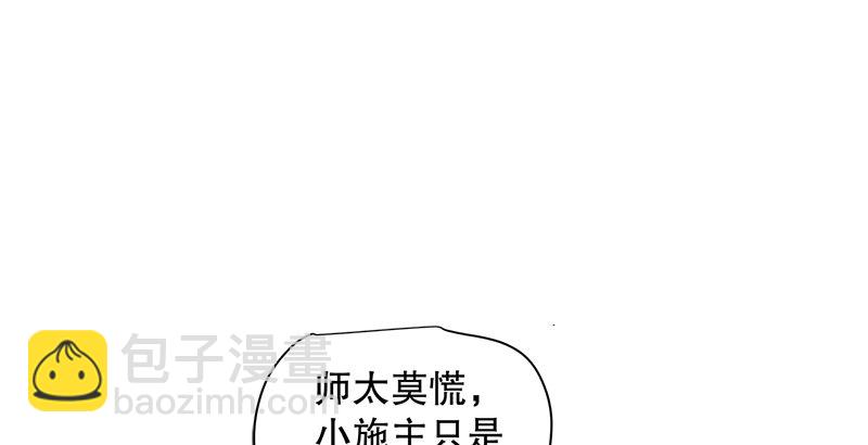第十三话 余沧海和屁股！72