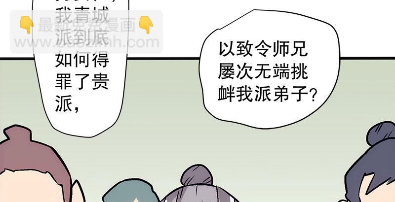 第十三话 余沧海和屁股！78