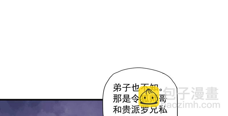 第十三话 余沧海和屁股！80