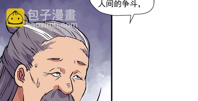 第十三话 余沧海和屁股！81