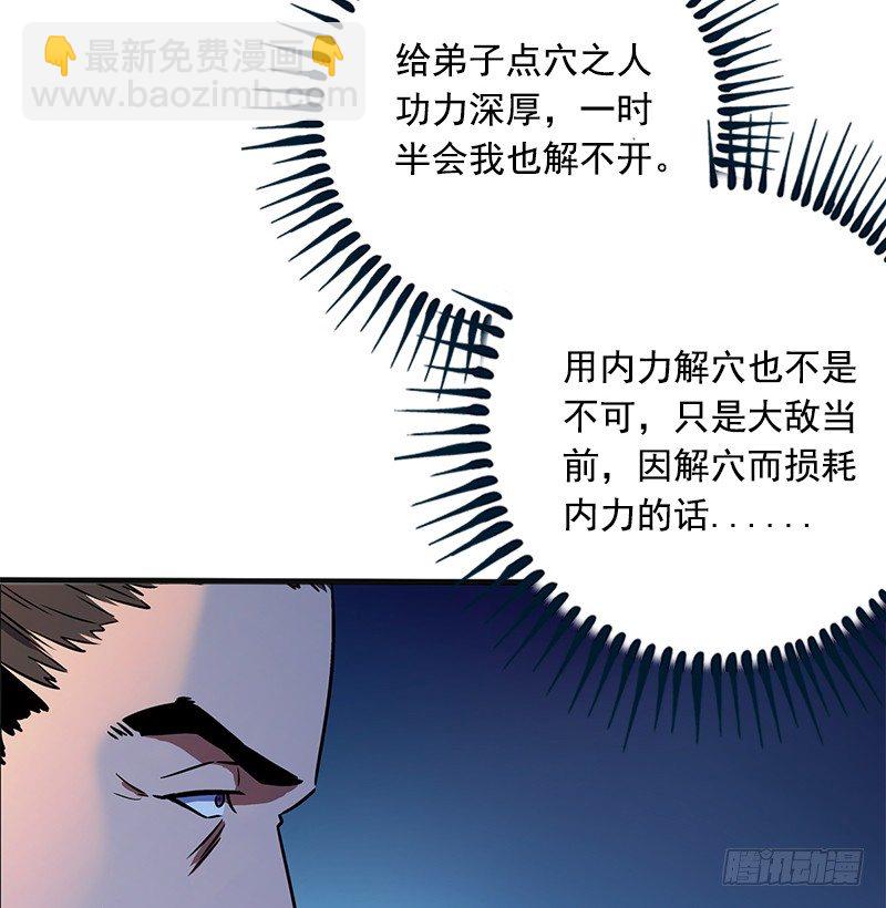 第十四话 众矢之的·余沧海115