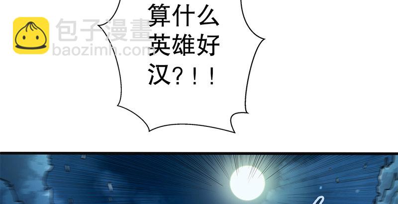 第十四话 众矢之的·余沧海139