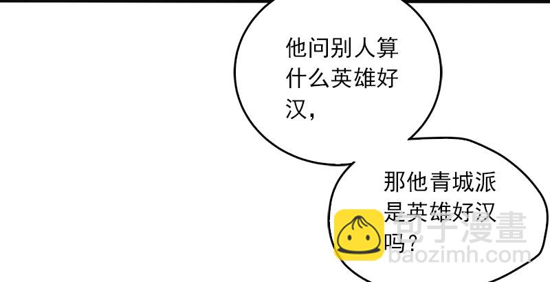第十四话 众矢之的·余沧海149