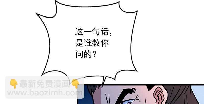 第十四话 众矢之的·余沧海151