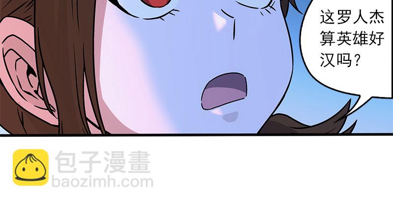第十四话 众矢之的·余沧海157