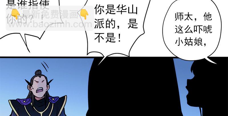 第十四话 众矢之的·余沧海163