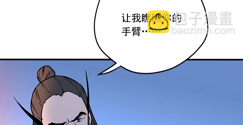 第十四话 众矢之的·余沧海20