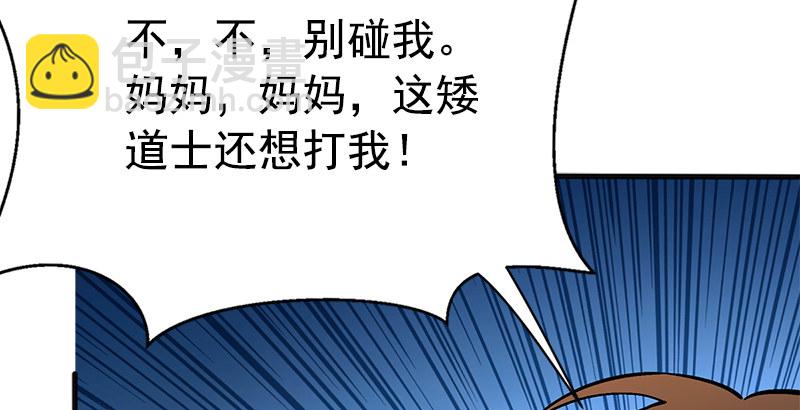 第十四话 众矢之的·余沧海23