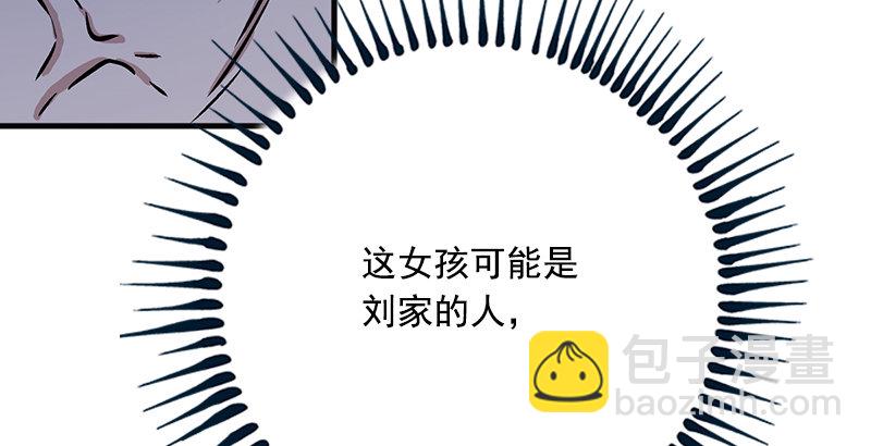 第十四话 众矢之的·余沧海83