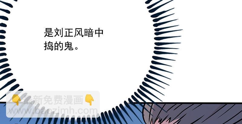 第十四话 众矢之的·余沧海87
