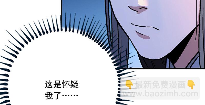 第十四话 众矢之的·余沧海91