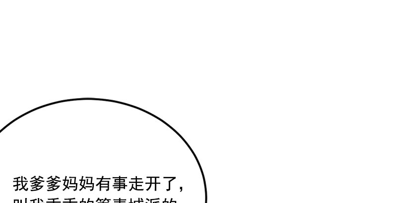 第十四话 众矢之的·余沧海95