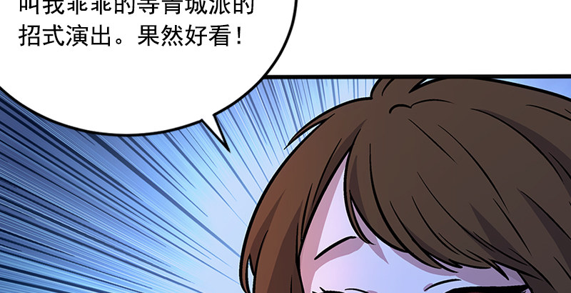 第十四话 众矢之的·余沧海96