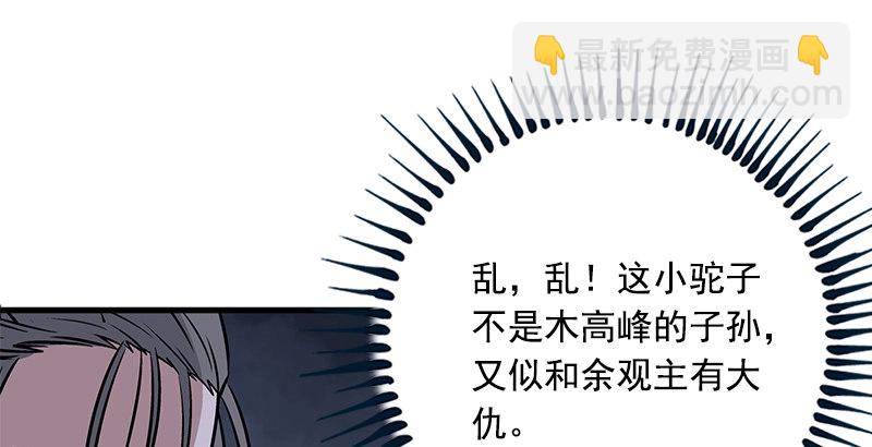 第十六话 塞北明驼？126