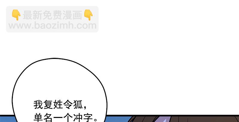 第十六话 塞北明驼？137