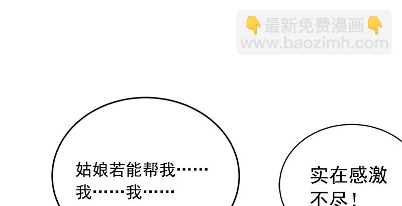 第十六话 塞北明驼？152