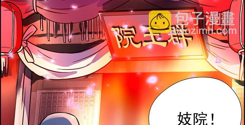 第十六话 塞北明驼？169