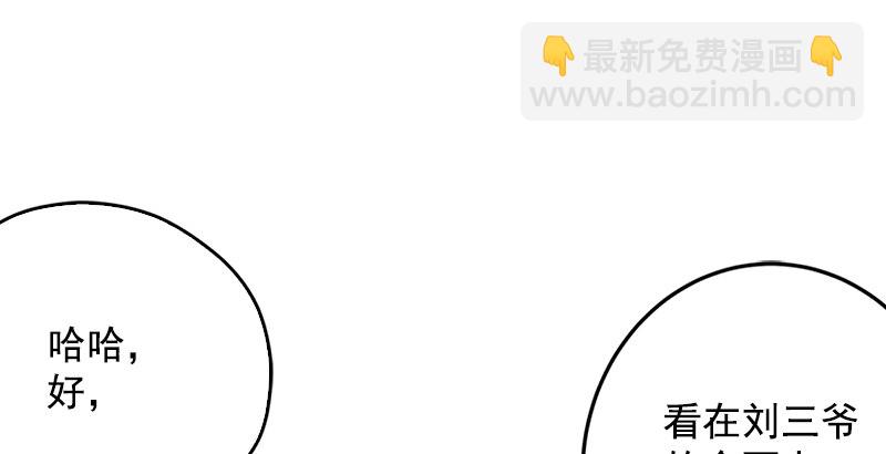 第十六话 塞北明驼？43