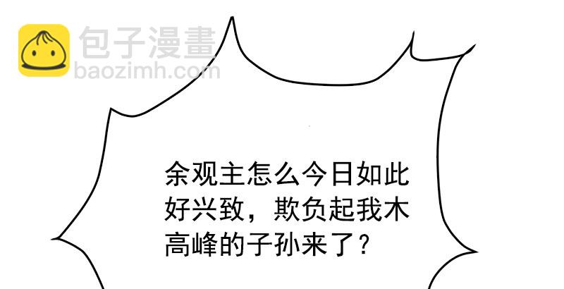第十六话 塞北明驼？62