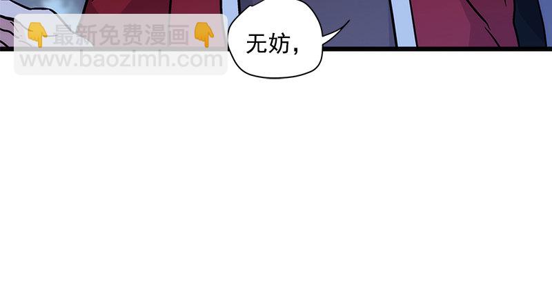 第十六话 塞北明驼？92
