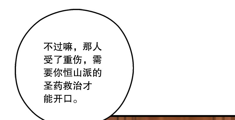 第十七话 密室32
