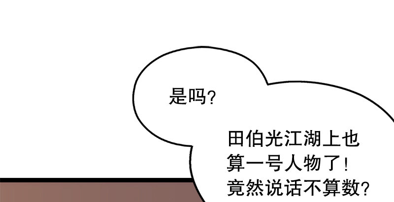 第十七话 密室87