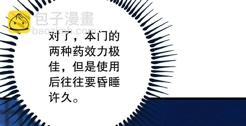第十八话 救人！124
