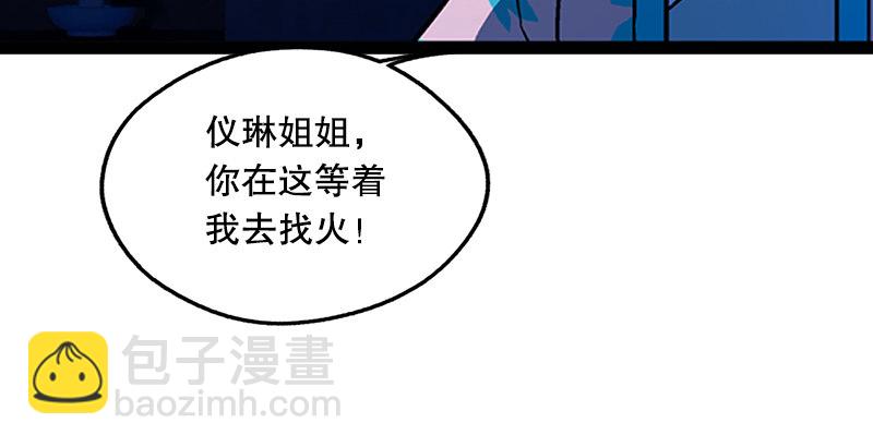 第十八话 救人！44