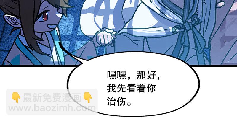 第十八话 救人！51