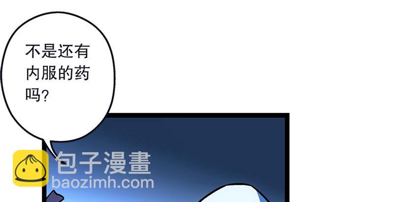 第十八话 救人！78