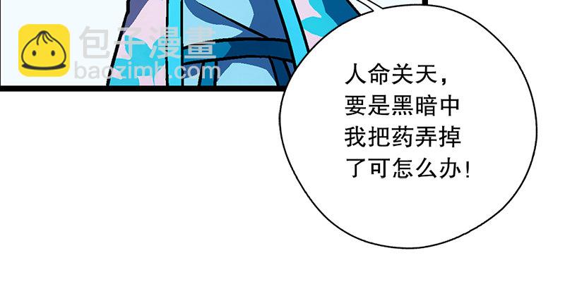 第十八话 救人！89