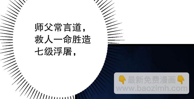 第十八话 救人！91