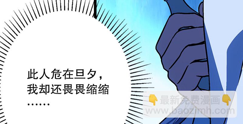 第十八话 救人！95
