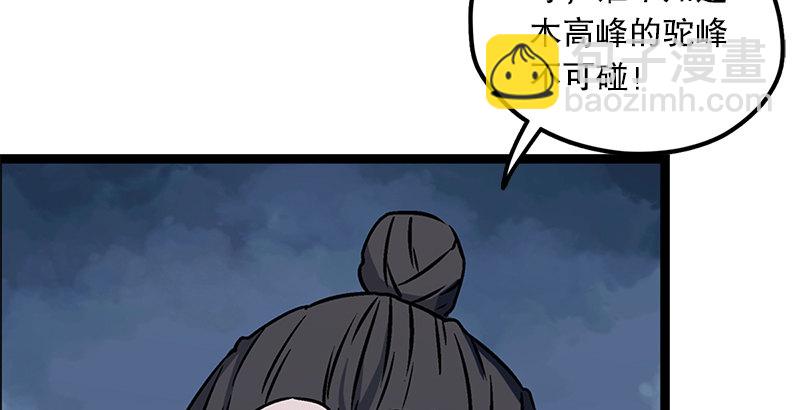 第十九话 主角才不会死！126