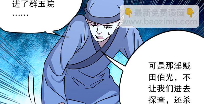 第十九话 主角才不会死！139
