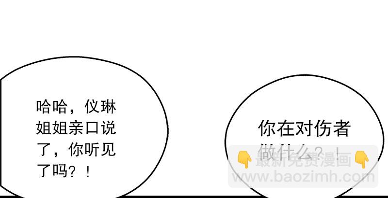 第十九话 主角才不会死！175