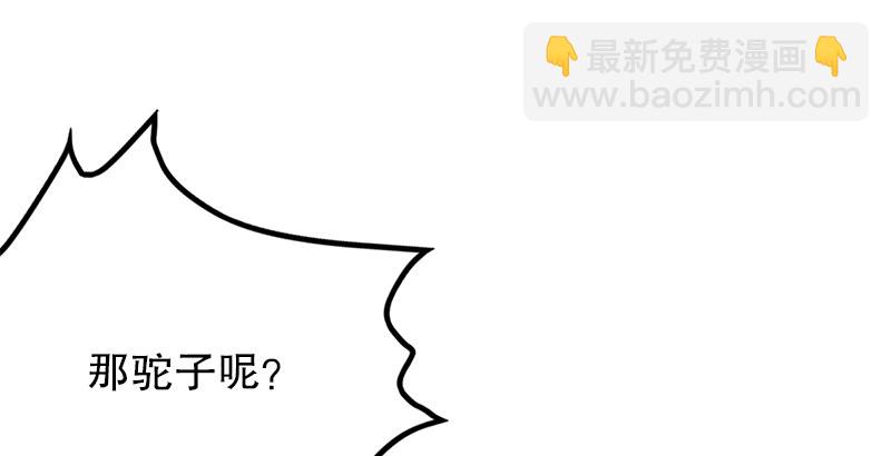 第十九话 主角才不会死！56