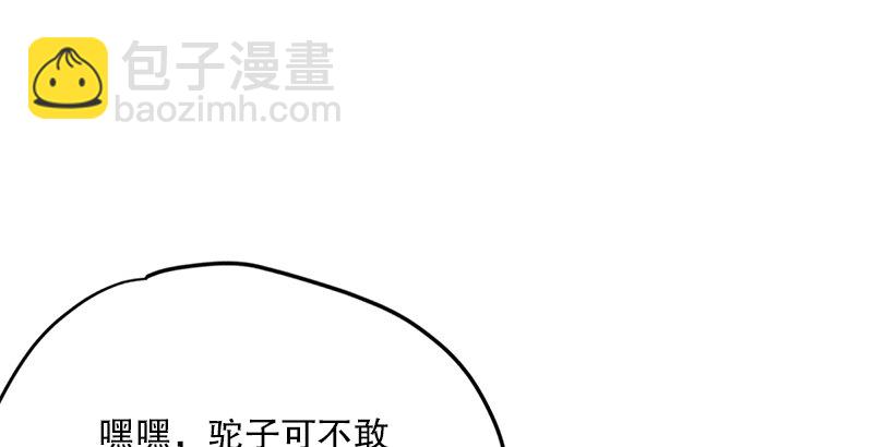 第十九话 主角才不会死！59