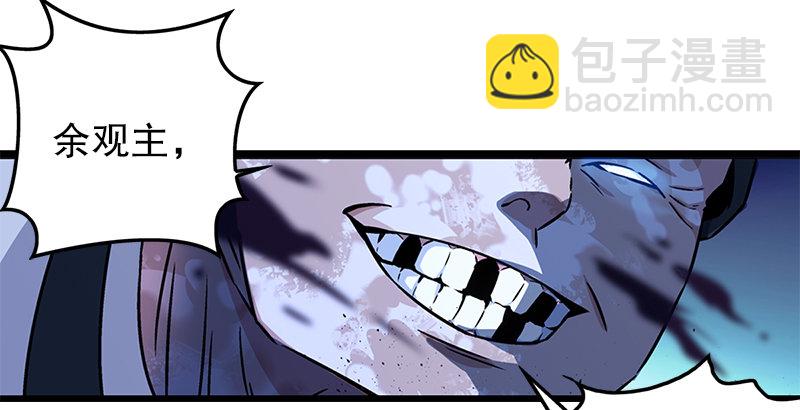 第十九话 主角才不会死！85