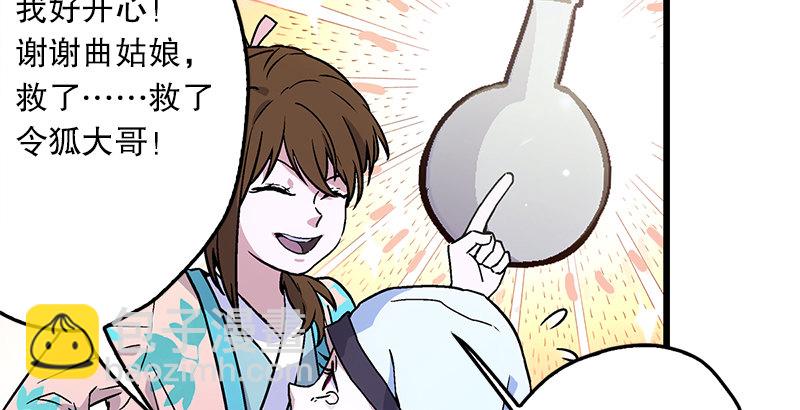 第二十话 大搜查！12