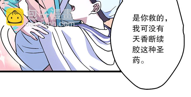 第二十话 大搜查！13