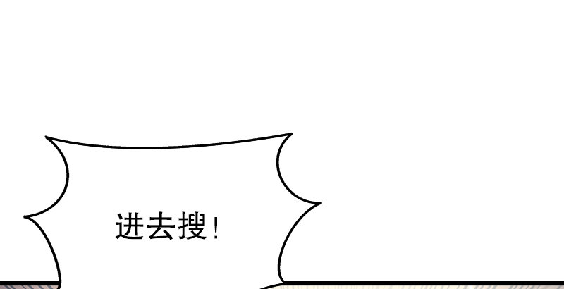 第二十话 大搜查！175