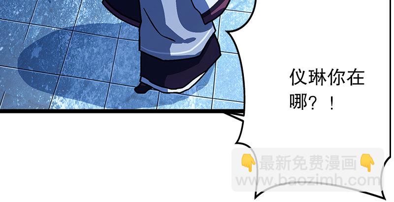 第二十话 大搜查！31